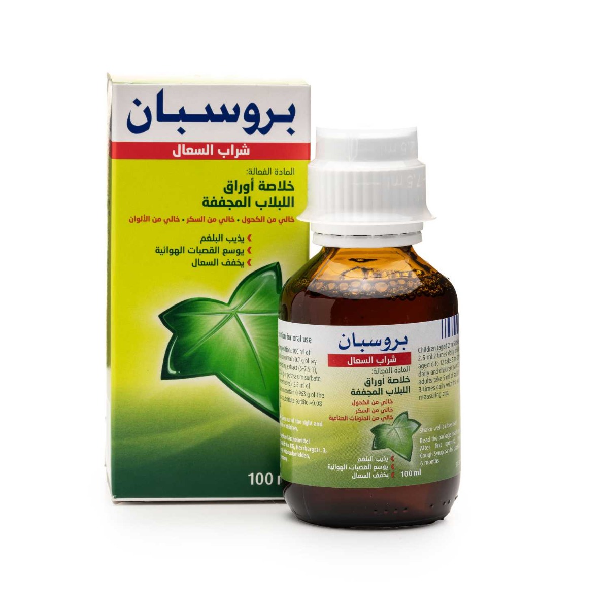 بروسبان Prospan شراب للسعال 100 مل